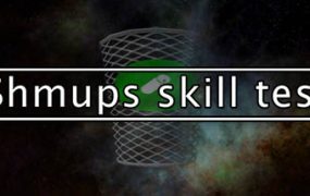 射击技能测试/Shmups Skill Test
