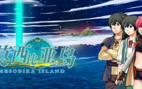 莫西比亚岛/Mesobiraisland