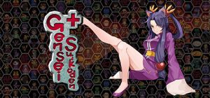 幻世酔虎伝+/Gensei Suikoden Plus