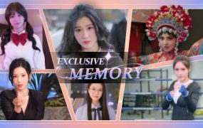 三日危情，独家的记忆/exclusive memory