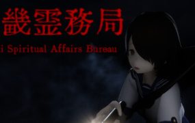 近畿灵务局/Kinki Spiritual Affairs Bureau