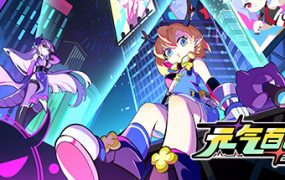 元气百响/BeatRider