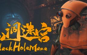 黑洞迷宫/BlackHoleMaze