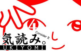 大家一起观颜察色。4/KUUKIYOMI 4: Consider It