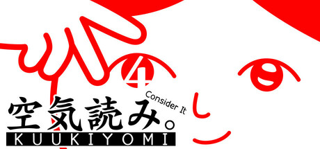 大家一起观颜察色。4/KUUKIYOMI 4: Consider It