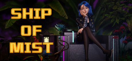 迷雾之舟/Ship Of Mist