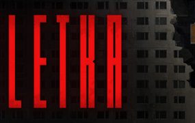 笼子/KLETKA