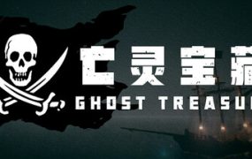 亡灵宝藏/The Ghost Treasure
