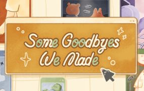 再见的备份/Some Goodbyes We Made
