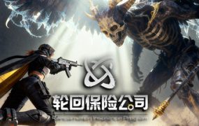 轮回保险公司 R.I.P.（Reincarnation Insurance Program）免安装中文版下载