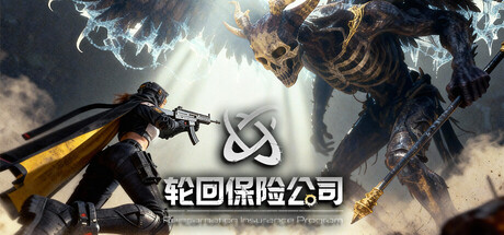 轮回保险公司 R.I.P.(Reincarnation Insurance Program)免安装中文版下载