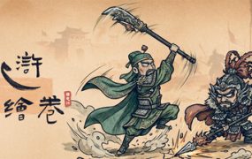 水浒绘卷（Water Margin Scrolls）免安装中文版下载
