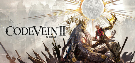 噬血代码2（CODE VEIN II）免安装中文版下载