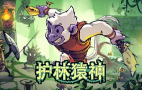 护林猿神/Dunjungle