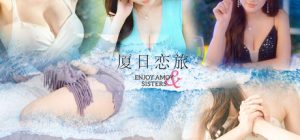厦日恋旅（Enjoy Amoy&Sisters）免安装中文版下载