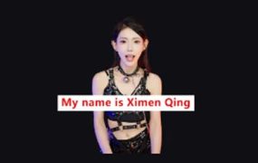 神医西门庆/My name is Ximen Qing