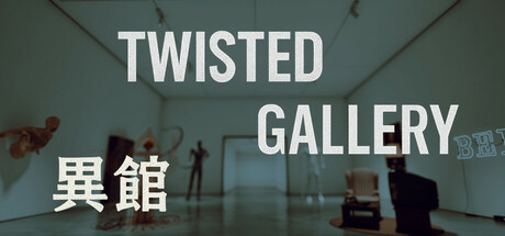 异馆/Twisted Gallery