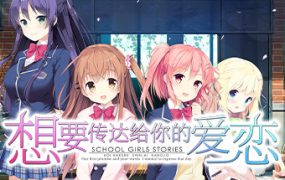想要传达给你的爱恋/Koi x Shin Ai Kanojo