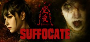窒爱/SUFFOCATE