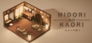 翠之香/Midori no Kaori