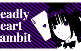 死亡红心赌局/Deadly Heart Gambit