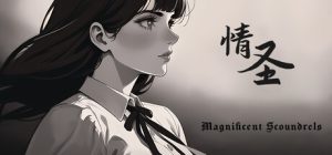 情圣/The Magnificent Scoundrels