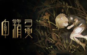 瓶中精灵/Fairy in a Jar