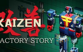 改善/Kaizen: A Factory Story