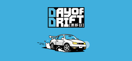 漂移日/DAY OF DRIFT