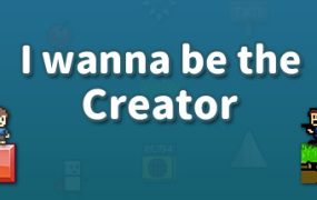 我想成为创造者/I wanna be the Creator