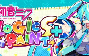 初音逻辑绘画S+/Hatsune Miku Logic Paint S+