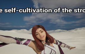 强者的自我修养/cultivation of the strong