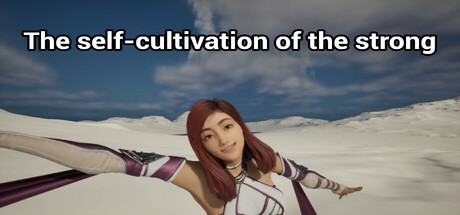 强者的自我修养/cultivation of the strong