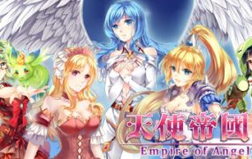 天使帝国四/Empire of Angels IV