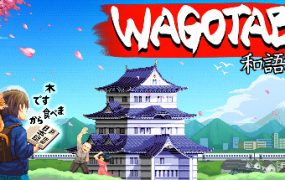 语言之旅：日本之旅/Wagotabi: A Japanese Journey