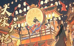 大宋广记