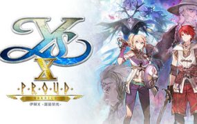 伊苏X -诺曼荣光-/Ys X: Proud Nordics