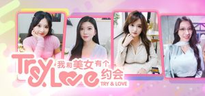 我和美女有个约会/TryAndLove