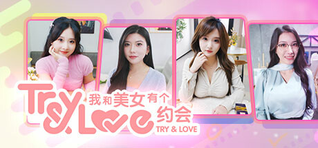 我和美女有个约会/TryAndLove