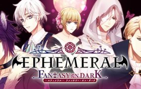 暗之眷属/EPHEMERAL -FANTASY ON DARK-