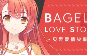贝果爱情故事/Bagel Love Story