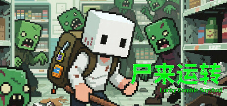 尸来运转/Lucky Zombie Survival