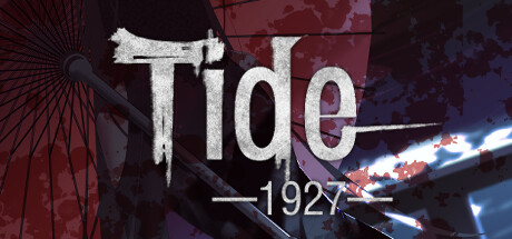 潮—1927—/Tide—1927—