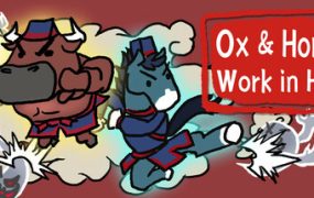 地狱里的牛马/Ox & Horse Work in Hell