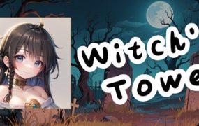 魔女之塔/Witch’s Tower