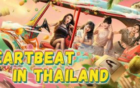 心跳大冒险：泰遇/Heartbeat in Thailand