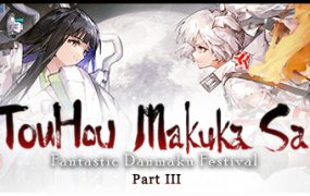 东方幕华祭 永夜篇/Touhou Makuka Sai ~ Fantastic Danmaku Festival Part III