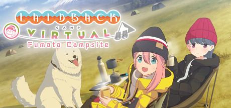 摇曳露营△ VIRTUAL CAMP ~山麓露营场篇~/Laid-Back Camp – Virtual – Fumoto Campsite/支持VR