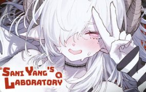 萨妮羊研究室/Sani Yang’s Laboratory
