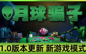 月球骗子/Bogos Binted?